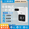 K3全自动红外感应测温仪语音播报低温环境免接触红外体温检测仪|ms
